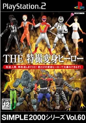 Simple 2000 Series Vol. 60 - The Tokusatsu Henshin Hero (Japan) box cover front